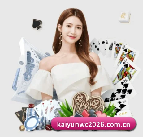 kaiyunwc2026.com.cn APP 界面